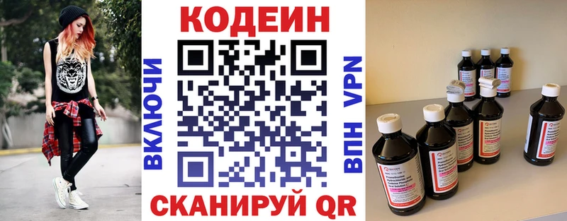 наркошоп гидра рабочий сайт Кодеиновый сироп Lean напиток Lean (лин) Краснодар