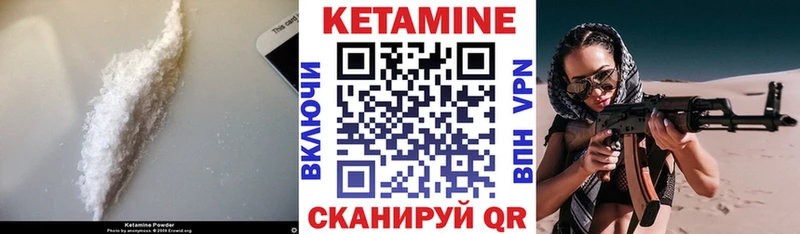 Кетамин VHQ  Краснодар 
