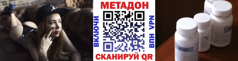 МЕТАДОН кристалл  как найти наркотики  Краснодар 